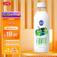三元 极致 有机全脂鲜牛奶 900ml*1瓶  巴氏杀菌低温鲜牛奶