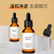 悦尔芙烟酰胺精华液面部补水提亮肤色发光小棕瓶