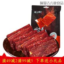 煌上煌猪肉脯88g 煌上煌猪肉脯88g靖江特产美食办公室小零食网红推荐小吃休闲食品 原味