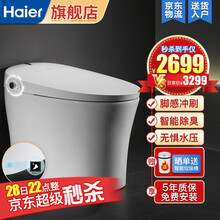 海尔(Haier)智能马桶一体机座便器即热式全自动座圈加热无水箱停电冲水移动冲洗烘干虹吸式HB 3025旗舰款305坑距（28-38厘米）送货入户