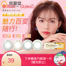 海昌美瞳大小直径彩色近视隐形眼镜俪朵日抛10片装 栗茶棕 250度