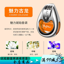 车载香水汽车用出风口车内饰品持久淡香创意香薰摆件装饰用品 魅力古龙 双个+2补充液