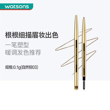 【屈臣氏】MAKEUPMIRACLE立体持色眉笔0.1克 持妆防水防汗金管小纤笔 自然棕03