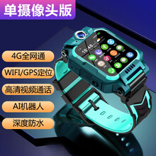 【工厂直销】z6巅峰版小天才儿童电话手表同款z5z7华为手机适用于4G通智能可视频儿童防水定位GPS 旗舰绿?4G通+视频通话+GPS/WIFI定位+学