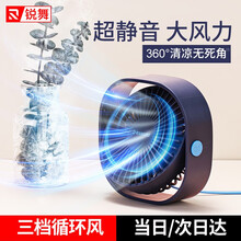 锐舞 迷你小风扇usb电风扇台式桌面办公室学生宿舍床头非充电式静音大风力便携小型电脑游戏降温散热 【深邃蓝】3挡大风力+超凉爽+1年免费售后