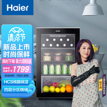 海尔（Haier） 智能电脑控温保鲜冰吧办公室小冰箱 茶叶饮料雪茄储藏展示柜客厅冰箱DS0109LHS6D1