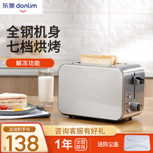 东菱（Donlim）多士炉 烤面包机 7档烘烤不锈钢吐司加热机 全自动家用吐司机 二槽多士炉 银色