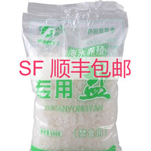 仟湖OF观赏鱼热带鱼龙鱼魟鱼锦鲤淡水鱼用盐杀菌 消毒 净水水族箱 普通海盐