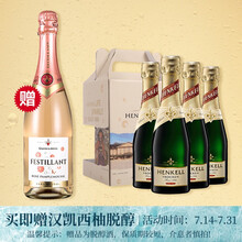 超市	
汉凯(Henkell)特罗肯干型起泡酒 200ml*4瓶 礼盒装 德国进口小瓶红酒白葡萄酒