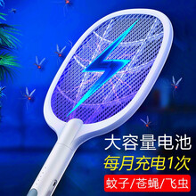 【1拍2用】世仲堂电蚊拍2合1 充电式灭蚊拍两用蚊子拍家用驱蚊灭蚊神器电击式灭蝇灭虫灯蚊子神器安全防触电