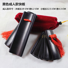 初学成人快板儿童小竹板德云社相声幼儿快板 黑色 成人款快板(大板+小板)