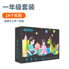 蒙氏儿童科学实验套装益智玩具4-5-6-7-10岁男孩生日节日礼物幼儿园小学生物理化学diy手工 一年级物理实验礼盒16件套