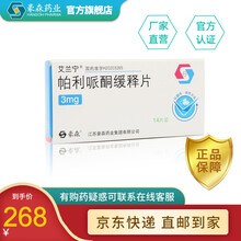 豪森 艾兰宁 帕利哌酮缓释片3mg*14片