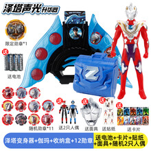 迪士尼商场同款六一儿童节礼物泽塔升华器奥特曼勋章贝利亚黄昏黑暗变身器软胶人偶枪弓玩具套装 泽塔升华器+盒+伽马+感应12勋章