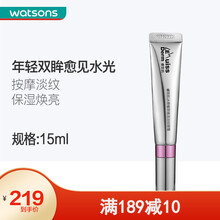 【屈臣氏】睿致肌LSD冰原植萃焕活淡纹眼霜15毫升 *1