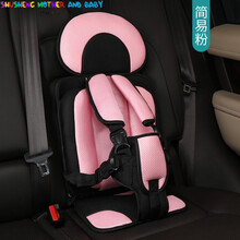 殿若（DIANRUO）汽车儿童安全座椅0-12岁儿童车载座椅便携式卡通安全座椅垫 简易粉