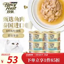 珍致（FancyFeast）猫罐头 进口成猫猫湿粮罐头猫零食 金枪鱼肉+银鱼85g*6