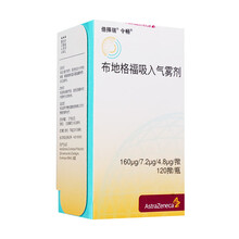 阿斯利康 倍择瑞 令畅 布地格福吸入气雾剂120揿 1盒装