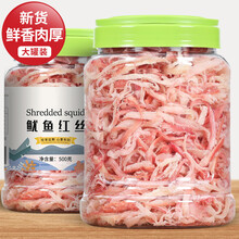 手撕鱿鱼丝500g零食即食小包装干货碳烤鱿鱼干海鲜类 大罐鱿鱼丝500g