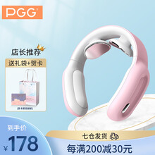 【经典款】PGG颈椎按摩器七夕情人节生日礼物送女友小米颈部按摩仪护智能护颈仪经络电脉冲颈椎按摩仪热敷 一代 少女粉