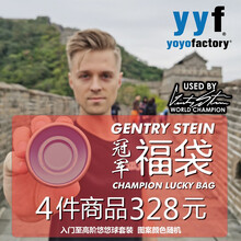 GENTRY STEIN冠军悠悠球福袋 YYF"热播"活睡球 高阶铝合金"快门"死睡球连球包套装福袋 含死睡球"热播" REPLAY PRO