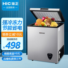 海正 冰柜家用大容量冷柜卧式 冷藏冷冻转换柜单温 卧式保鲜柜节能 单门单温可调节 123升