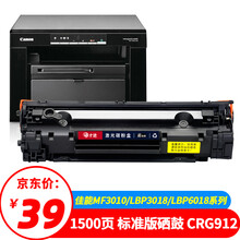 才进适用佳能MF3010硒鼓lbp6018l 3018 crg925 912 M1212nf惠普M1132 P1102W HP85A打印机墨盒CE285A CB435A