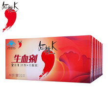 红桃K 生血剂 (口服液10支+片剂10片) 成人孕妇中老年补铁补血 改善贫血 1盒装 5盒