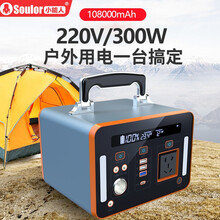 小能人（soulor）R11户外电源300W大功率220V移动便携大容量应急电池笔记本电脑车载充电宝露营摆摊停电备用