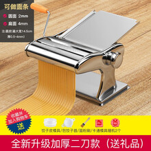 面条机家用MI手动多功能擀面机馄饨饺子皮手摇不锈钢小型压面机 全新升级加厚款二刀型(送赠品)