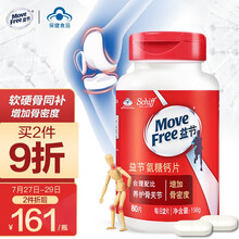 京东超市	
Move Free益节维骨力氨糖软骨素氨基葡萄糖加钙片中老年人成人补钙营养保健品80粒美国进口
