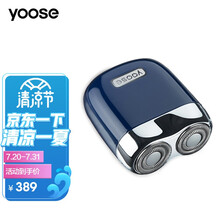 yoose有色剃须刀充电式便携小巧迷你全身水洗男士电动刮胡刀胡须刀礼盒套装送男友送老公情人节礼物 龙胆蓝（MINI）