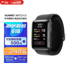 京东超市
HUAWEI WATCH D 华为腕部心电血压记录仪 华为手表 智能手表