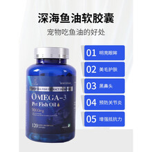 天弗绝魅深海鱼油狗狗三文鱼油胶囊猫用美毛猫咪爆毛宠物护肤保护关节 猫咪专用(60粒)