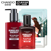 自然堂男士护肤套装 龙血能量护肤水乳组合提亮肤色深层清洁补水保湿清爽控油细致毛孔官方旗舰 【提亮肤色】龙血2件套:洁面乳+润肤露