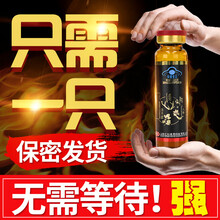 汇仁长兴牌参茸口服液可配男性保健品男用玛咖玛卡牡蛎片淫羊藿海狗丸 10ml*30支【周期装】