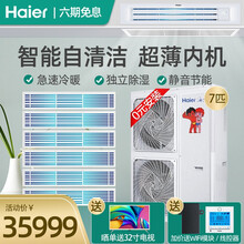 海尔（haier）家用中央空调 多联机 一拖多 嵌入式 变频风管机 三菱压缩机 0元安装 RFC180MXSAVA(G)一拖六