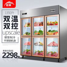 创来六门双温冰柜商用串串冷藏柜冷冻柜玻璃门点菜柜六门冰箱商用 四门冷藏【纯铜管】