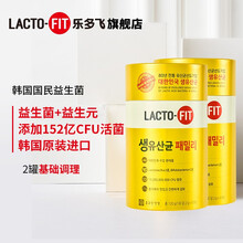 韩国钟根堂益生菌 LACTO-FIT乐多飞益生菌粉1岁以上可用60条装 2罐基础调理
