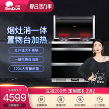 红日CX01红外线不黑锅家用集成灶大吸力抽油烟机电热清洗大容量保洁消毒柜 多功能红外线集成灶CX01 天然气