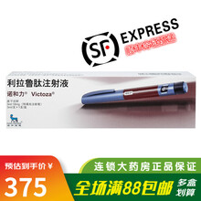 【顺丰冷链】诺和诺德 诺和力 利拉鲁肽注射液3ml:18mg(预填充注射笔)/支 1盒装