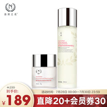 自然之名 卓能修护酵母2件套（爽肤水200ml+面霜30g）补水保湿女化妆品护肤套装