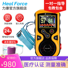 力康（HealForce）婴儿血氧仪捆绑式医用新生儿早产儿童脉搏血氧饱和度老牌仪脉氧仪测心跳脉率心率 【婴儿锂电充电版发顺丰】+海绵探头+体温计等