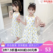 南极人女童连衣裙儿童棉布裙子中大童夏季薄款碎花背心裙小女孩韩版公主裙 郁金香黄色 130cm