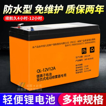 电动喷雾器锂电池12v8a背负式打药机配件专用农用大容量电瓶电池充电 锂电池12V8A带充电器