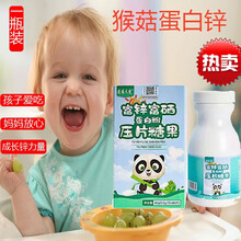 猴菇蛋白锌片儿童宝宝青少年猴头菇锌片可配搭加内乐素沙棘锌棘内金饮果刺锌赛高富硒蛋白咀嚼片素压片糖果 猴头菇蛋白锌1盒