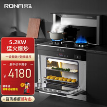 【线下同款】荣飞（Rongfei）集成灶一体灶烟灶消三合一消毒柜下排侧吸式家商用环保灶自动清洗 【变频蒸烤消5合1】25吸力+5.2KW猛火 天然气