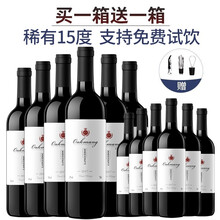 【买一箱送一箱】稀有15度红酒法国原酒进口葡萄酒奥克芒·岚山干红葡萄酒750ml整箱多规格配礼盒酒具 到手2箱共12瓶+开瓶器+酒塞