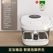 奥克斯（AUX）全自动加热恒温足浴盆家用版足疗仪多功能电动泡脚桶养生神器 【玉兰白-智能恒温+智能调节】一键启动+独立药盒