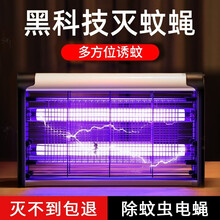 虎式飞跃 电击灭蚊灯家用灭蝇灯LED餐厅宾馆酒店商用驱蚊灭蝇器卧室防蚊电蚊拍电蝇灯捕蚊灭蚊器诱灭器 4W 【适用约30平-增强版LED紫光诱蚊】
